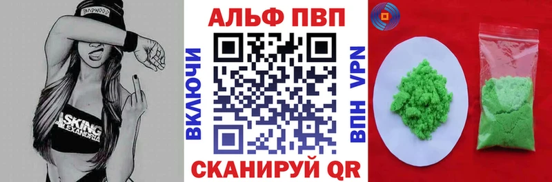 наркотики  Краснообск  А ПВП Crystall 
