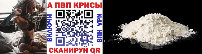 A-PVP мука Краснообск