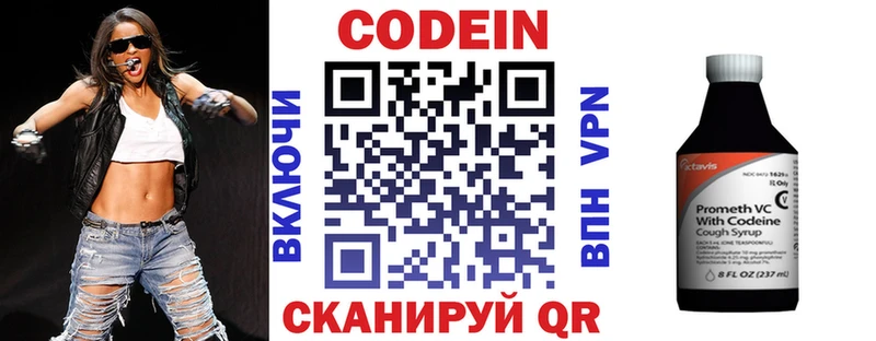Кодеин напиток Lean (лин)  гидра сайт  Краснообск 