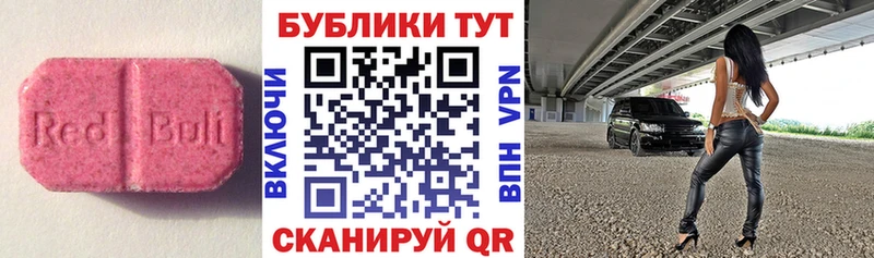 Экстази 280мг Краснообск