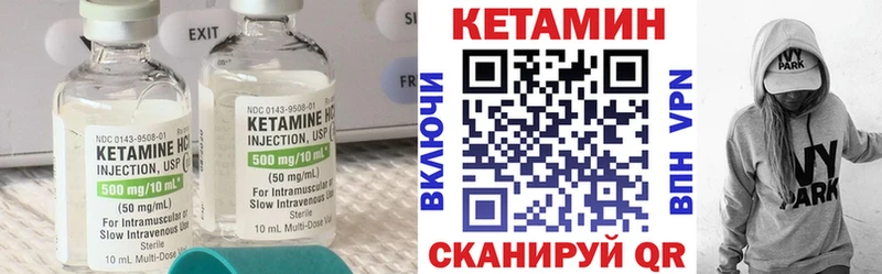 КЕТАМИН VHQ  МЕГА как войти  Краснообск 