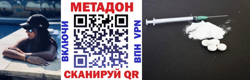 Метадон methadone  ОМГ ОМГ ссылка  Краснообск  цены наркотик 